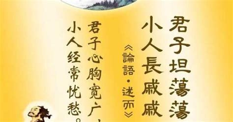 親君子遠小人|《論語》中的「君子」與「小人」及相關章節解讀